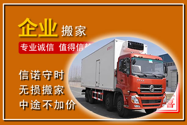 红古工厂单位搬迁
