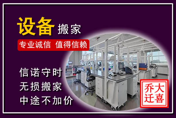 红古仪器设备搬运